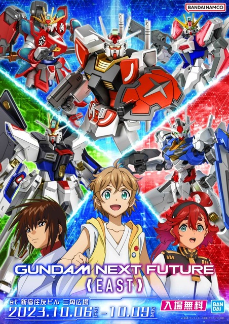 【速報】機動戦士ガンダム「GUNDAM NEXT FUTURE -EAST-」東京開幕！巨大シアターでメタバース体験、ガンプラバトルVRなど見どころや来場者特典を紹介