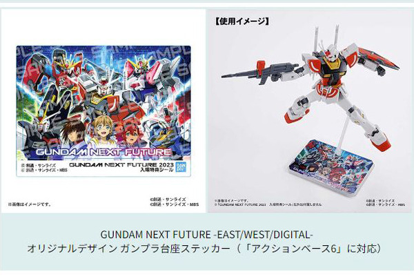 【速報】機動戦士ガンダム「GUNDAM NEXT FUTURE -EAST-」東京開幕！巨大シアターでメタバース体験、ガンプラバトルVRなど見どころや来場者特典を紹介