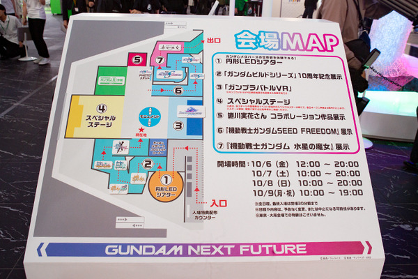 【速報】機動戦士ガンダム「GUNDAM NEXT FUTURE -EAST-」東京開幕！巨大シアターでメタバース体験、ガンプラバトルVRなど見どころや来場者特典を紹介