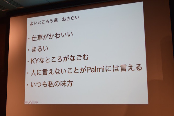 「ロボットパイオニアフォーラム008」参加レポート（後編）　 #robopf