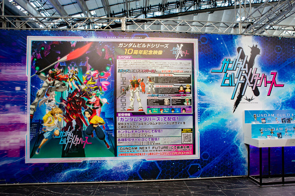 【速報】機動戦士ガンダム「GUNDAM NEXT FUTURE -EAST-」東京開幕！巨大シアターでメタバース体験、ガンプラバトルVRなど見どころや来場者特典を紹介