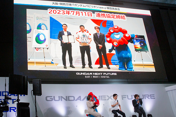 「大阪・関西万博」ガンダムパビリオンの名称を発表！キービジュアルと外観デザイン公開　大阪知事も登壇、ガンダムファンを公言