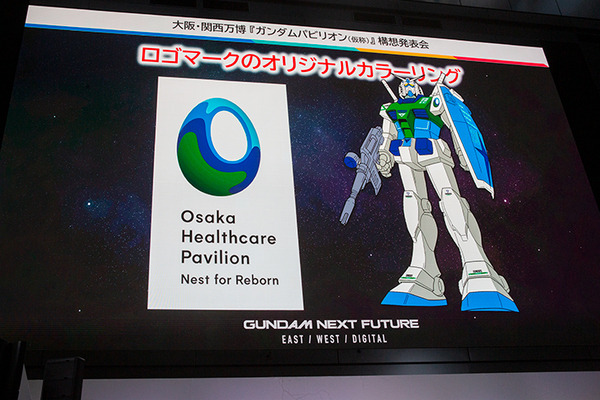 「大阪・関西万博」ガンダムパビリオンの名称を発表！キービジュアルと外観デザイン公開　大阪知事も登壇、ガンダムファンを公言