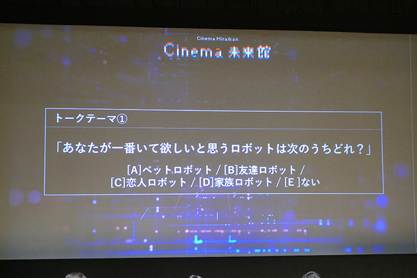 ロボットと生きる未来の物語　日本科学未来館、「AIの遺電子」トークショーを開催