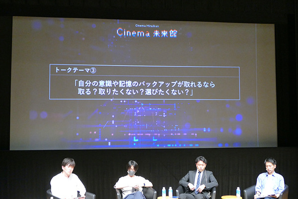 ロボットと生きる未来の物語　日本科学未来館、「AIの遺電子」トークショーを開催