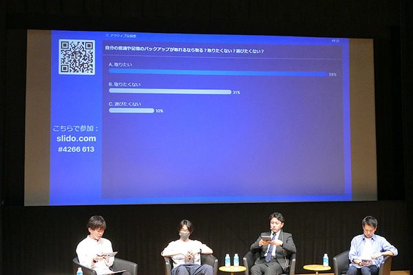 ロボットと生きる未来の物語　日本科学未来館、「AIの遺電子」トークショーを開催