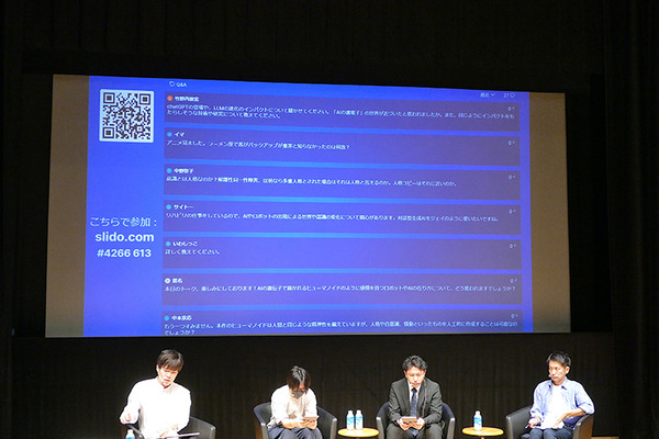 ロボットと生きる未来の物語　日本科学未来館、「AIの遺電子」トークショーを開催