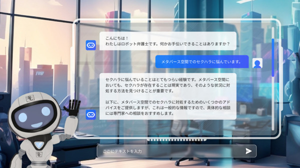 Robot Consulting代表 横山氏と弁護士 橋下徹氏が「AI時代にあるべき司法サービス」についてディスカッション　動画を公開