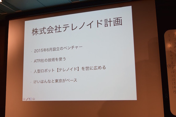 「ロボットパイオニアフォーラム008」参加レポート（後編）　 #robopf