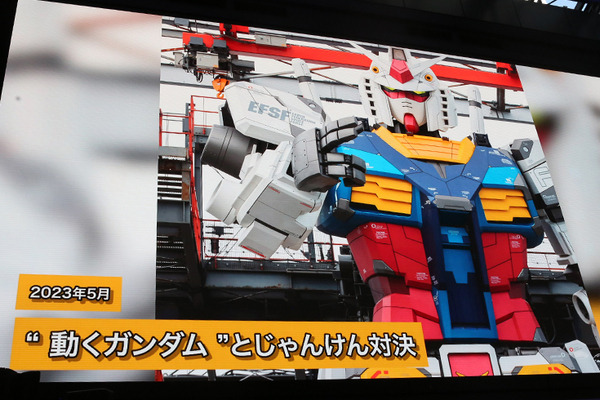 「動く実物大ガンダム」は2024年3月末で終了　来場者数など運営報告を公表　学校や消防隊、JAMなど多数の連携イベント軌跡まとめ