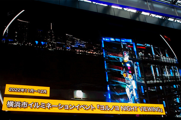 「動く実物大ガンダム」は2024年3月末で終了　来場者数など運営報告を公表　学校や消防隊、JAMなど多数の連携イベント軌跡まとめ