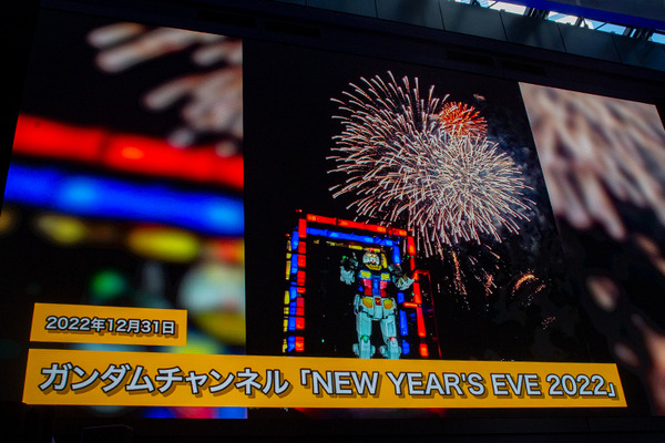 「動く実物大ガンダム」は2024年3月末で終了　来場者数など運営報告を公表　学校や消防隊、JAMなど多数の連携イベント軌跡まとめ