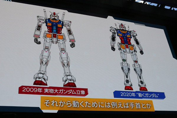 「動く実物大ガンダム」は2024年3月末で終了　来場者数など運営報告を公表　学校や消防隊、JAMなど多数の連携イベント軌跡まとめ