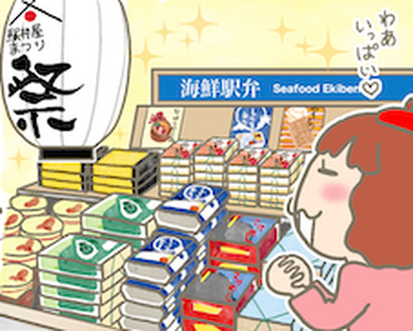 【連載マンガ ロボクン vol.255】ロボクンのおつかいは