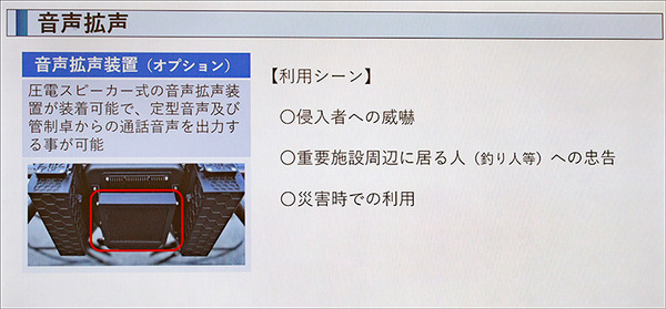 【速報:日本初】セコム 自動で巡回監視飛行し、侵入者を追尾する新型「AIセキュリティドローン」を発表　デモを公開