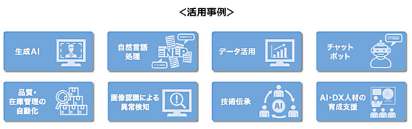 「第4回 AI・人工知能EXPO 秋」10月25日から幕張メッセで開催　生成AIやChatGPT活用を多数展示、量子やブロックチェーンも