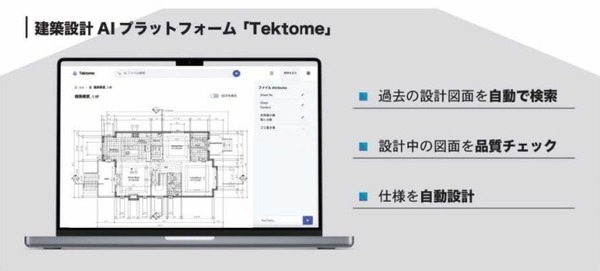 「第4回 AI・人工知能EXPO 秋」10月25日から幕張メッセで開催　生成AIやChatGPT活用を多数展示、量子やブロックチェーンも