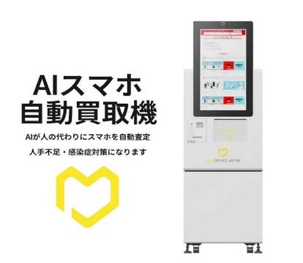 「第4回 AI・人工知能EXPO 秋」10月25日から幕張メッセで開催　生成AIやChatGPT活用を多数展示、量子やブロックチェーンも