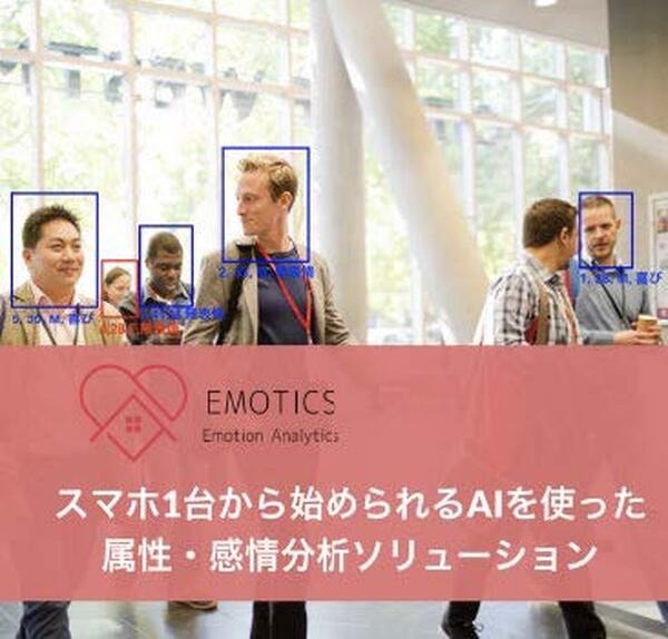 「第4回 AI・人工知能EXPO 秋」10月25日から幕張メッセで開催　生成AIやChatGPT活用を多数展示、量子やブロックチェーンも