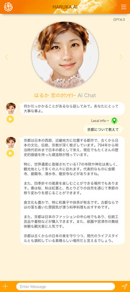 GPTベースのAI音声観光ガイド「HARUKA.AI」をリリース　ユーザー好みのキャラクターを選択して旅のバディに