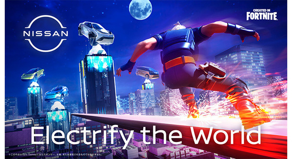 日産がジャパンモビリティショーで発表のEVコンセプトカーやキャラの予告動画　フォートナイト上にオリジナルワールド公開