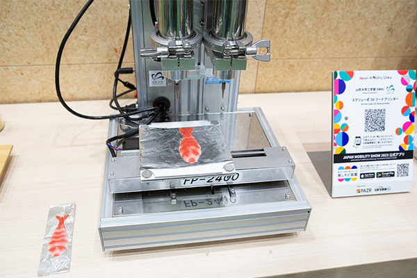 「ジャパンモビリティショー2023」見どころレポート(3)　キッザニアで職業体験　モビリティやゲームで楽しもう　家族連れ向けコンテンツ編