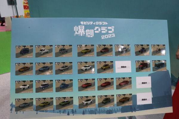 「ジャパンモビリティショー2023」見どころレポート(3)　キッザニアで職業体験　モビリティやゲームで楽しもう　家族連れ向けコンテンツ編