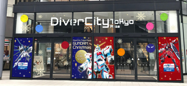 ダイバーシティ東京で「GUNDAM Christmas」を開催 「ハロ」で飾られた約6ｍの巨大クリスマスツリーが登場　ガンダムくじも