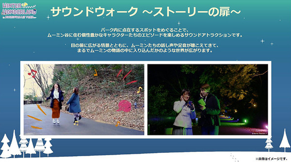 ムーミン屋敷にプロジェクションマッピング、オーロラ出現！冬花火にSound AR　冬のムーミンバレーパークは見どころ満載