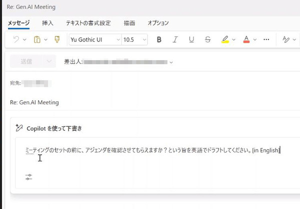 アクセンチュア「生成AIを活用した経営術・仕事術／最新動向」 Microsoft 365の生成AI機能「Copilot」の社内での活用法を公開