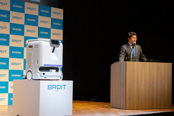 アイリスオーヤマ 自社開発の法人向けDX水拭き清掃ロボット「BROIT」発表！目標は2027年度 清掃ロボット売上1,000億円超へ