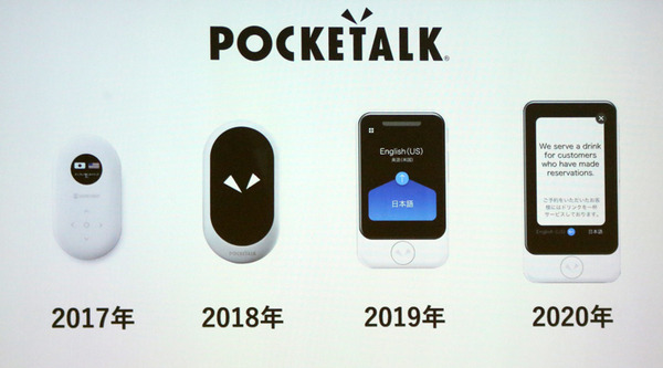 「ポケトーク for BUSINESS 同時通訳」にウェブブラウザ版が登場！ブラウザ起動してハンズフリーで音声と字幕で通訳