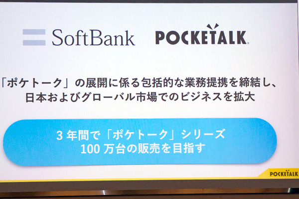「ポケトーク for BUSINESS 同時通訳」にウェブブラウザ版が登場！ブラウザ起動してハンズフリーで音声と字幕で通訳