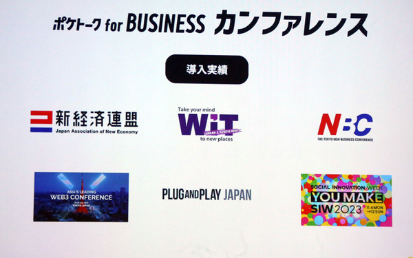 「ポケトーク for BUSINESS 同時通訳」にウェブブラウザ版が登場！ブラウザ起動してハンズフリーで音声と字幕で通訳