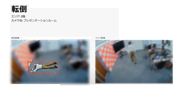 サンシャインシティ 行動認識AIを活用した警備システム「アジラ」の実証実験　警備員の業務効率化と省人化に期待
