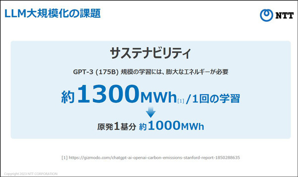 NTT版生成AI大規模言語モデル(LLM)「tsuzumi」驚異の性能を披露 NTT R&Dフォーラム2023開幕 NTT島田社長の基調講演と見どころ