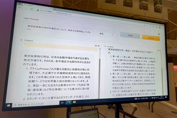 NTTの生成AI大規模言語モデル(LLM)「tsuzumi」驚きのデモ徹底公開！ パワポの図表や写真、人物像まで理解するマルチモーダルLLMの実際