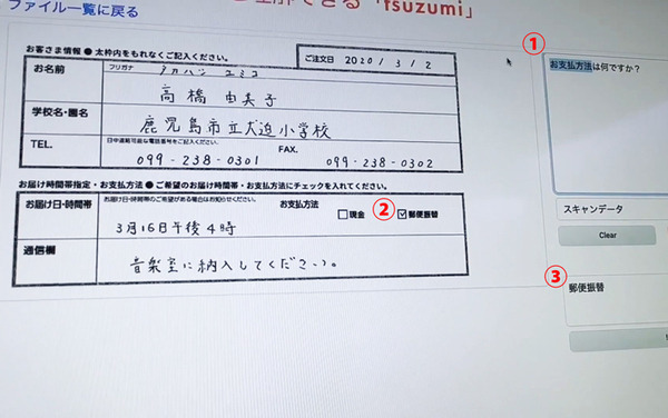 NTTの生成AI大規模言語モデル(LLM)「tsuzumi」驚きのデモ徹底公開！ パワポの図表や写真、人物像まで理解するマルチモーダルLLMの実際