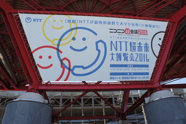 【AI大喜利】ニコニコ超会議2016の「ロボット大機利」を見てきました【解説あり】
