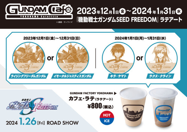 GFY動く実物大ガンダムの冬季特別演出は「過去最高に攻めてる」モーションと「ガンダムSEEDシリーズ」楽曲の新演出に！じゃんけん大会も実施