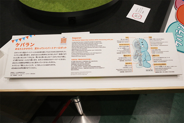 日本科学未来館の新展示「ハロー!ロボット」を見てきた！トヨタ「ケパラン」の由来と滑らかな動き、耐火性ソフトグリッパも必見