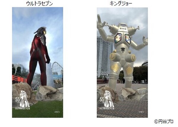 ウルトラセブンAR「星と少女」東京ドームシティで11/25・26に限定公開「TSUBURAYA CONVENTION 2023」に「XR City」出展