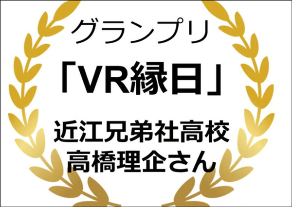 JJPC「第8回全国小中学生」「第2回全国高等学校」プログラミング大会のグランプリ決定！VR、病院経営、IoTスマートホームなど多彩なアイディア集結