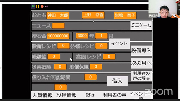 JJPC「第8回全国小中学生」「第2回全国高等学校」プログラミング大会のグランプリ決定！VR、病院経営、IoTスマートホームなど多彩なアイディア集結