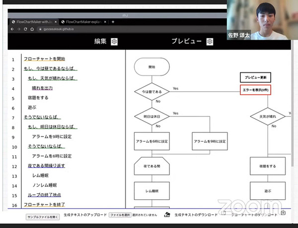 JJPC「第8回全国小中学生」「第2回全国高等学校」プログラミング大会のグランプリ決定！VR、病院経営、IoTスマートホームなど多彩なアイディア集結