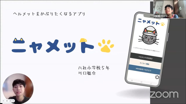 JJPC「第8回全国小中学生」「第2回全国高等学校」プログラミング大会のグランプリ決定！VR、病院経営、IoTスマートホームなど多彩なアイディア集結