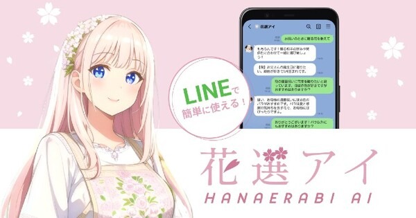 簡単に作れる男飯レシピを提案「AI男飯シェフ」をリリース　ChatGPTとDALL·E 2を利用、4つの質問に答えるだけ