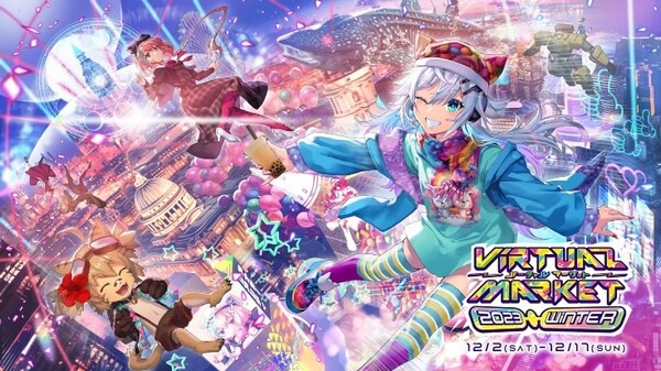 豊田市が『バーチャルマーケット2023 Winter』に初出展決定！ 空飛ぶクルマやドローンなど“未来の技術”をメタバースで体験