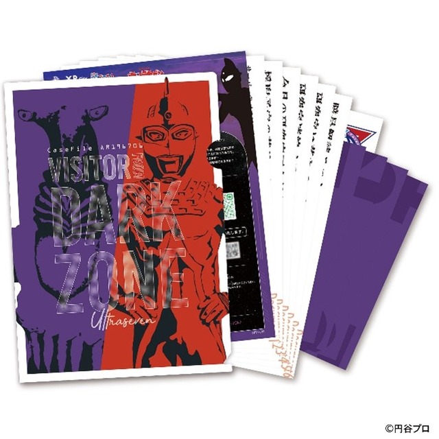 「ウルトラセブン IF Story 『55年前の未来』」と「自宅でAR謎解き」が連動　探検型謎解きキット「暗闇からの訪問者」販売開始