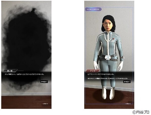 「ウルトラセブン IF Story 『55年前の未来』」と「自宅でAR謎解き」が連動　探検型謎解きキット「暗闇からの訪問者」販売開始